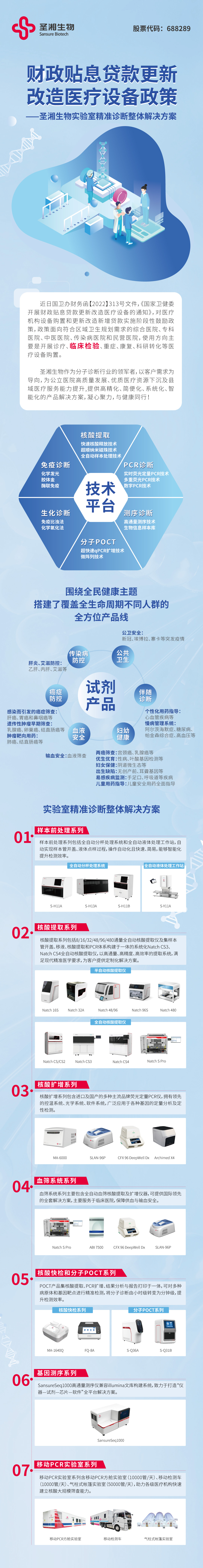 U乐国际·(中国)集团